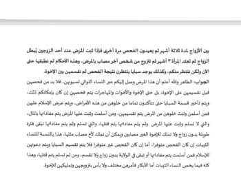 Leaked Docs of ISIS-Khawarijs