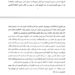 Leaked Docs of ISIS-Khawarijs