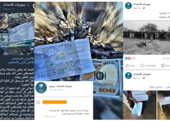 ISIS-Khawarijs Collect Money from Individuals in the Name of Gaza and Storm Al-Aqsa