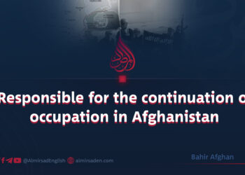 ISIS: Responsible for the continuation of the occupation in Afghanistan