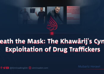 Beneath the Mask: The Khawārij’s Cynical Exploitation of Drug Traffickers
