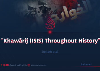 “Khawārij (ISIS) Throughout History” |  Episode 12
