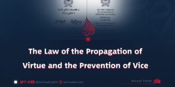 The Law of the Propagation of Virtue and the Prevention of Vice