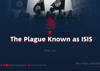 The Plague Known as ISIS | Part 13 |