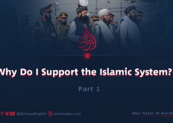 Why Do I Support the Islamic System?