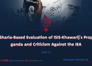 A Sharia-Based Evaluation of ISIS-Khawarij’s Propaganda and Criticism Against the IEA | Part 4 |