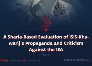 A Sharia-Based Evaluation of ISIS-Khawarij’s Propaganda and Criticism Against the IEA | Part 8 |