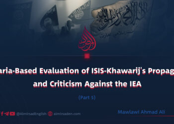 A Sharia-Based Evaluation of ISIS-Khawarij’s Propaganda and Criticism Against the IEA | Part 5 |