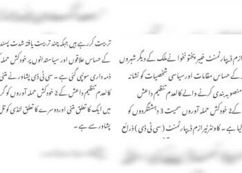 Pakistan Acknowledges the Presence of ISIS Training Centers in Peshawar and Surrounding Areas