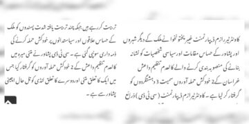 Pakistan Acknowledges the Presence of ISIS Training Centers in Peshawar and Surrounding Areas