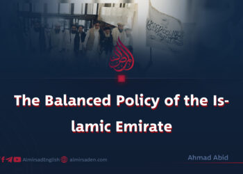 The Balanced Policy of the Islamic Emirate