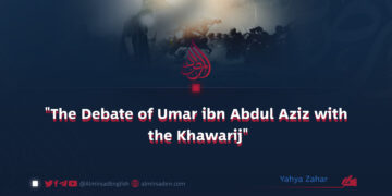 “The Debate of Umar ibn Abdul Aziz with the Khawarij”