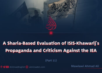 A Sharia-Based Evaluation of ISIS-Khawarij’s Propaganda and Criticism Against the IEA | Part 11 |