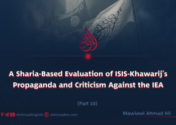 A Sharia-Based Evaluation of ISIS-Khawarij’s Propaganda and Criticism Against the IEA | Part 10 |