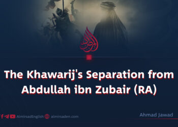 The Khawarij’s Separation from Abdullah ibn Zubair (RA)