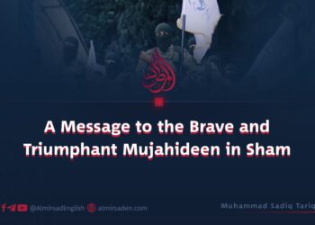 A Message to the Brave and Triumphant Mujahideen in Sham