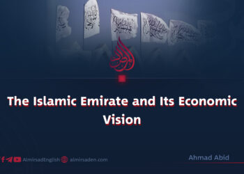 The Islamic Emirate and Its Economic Vision