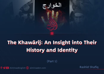 The Khawārij: An Insight into Their History and Identity