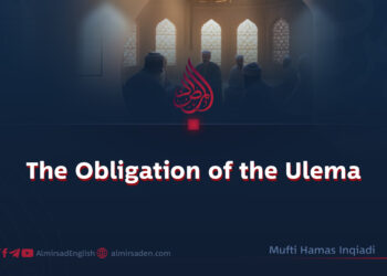 The Obligation of the Ulema