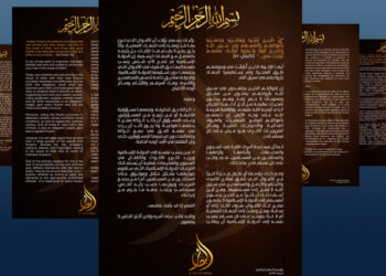 Deashi Khawarij Express Concern Over Corruption Among Their Fundraising Officials