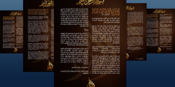 Deashi Khawarij Express Concern Over Corruption Among Their Fundraising Officials