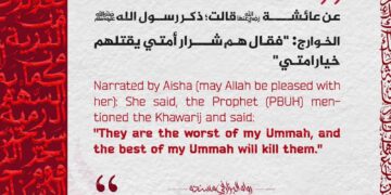 The Worst of the Ummah!