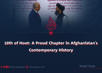 10th of Hoot: A Proud Chapter in Afghanistan’s Contemporary History