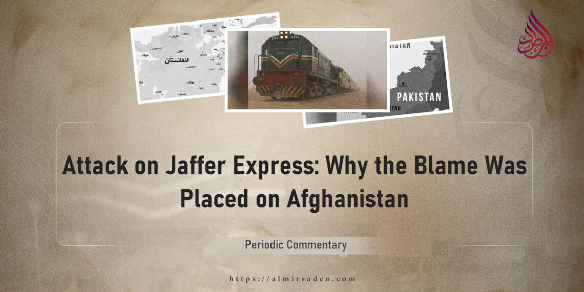 Attack on Jaffer Express: Why the Blame Was Placed on Afghanistan