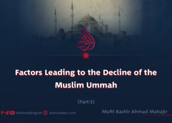 Factors Leading to the Decline of the Muslim Ummah | Part 5 |