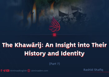 The Khawārij: An Insight into Their History and Identity | Part 7 |