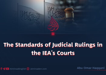 The Standards of Judicial Rulings in the IEA’s Courts