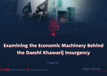 Examining the Economic Machinery Behind the Daeshi Khawarij Insurgency | Part 3 |
