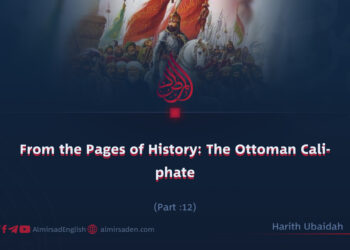 From the Pages of History: The Ottoman Caliphate | Part 12 |