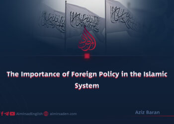 The Importance of Foreign Policy in the Islamic System