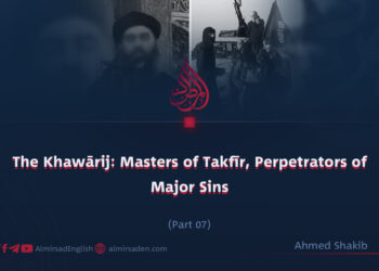 The Khawārij: Masters of Takfīr, Perpetrators of Major Sins | Part 7 |