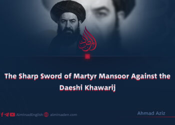 The Sharp Sword of Martyr Mansoor Against the Daeshi Khawarij