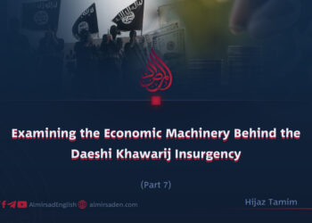 Examining the Economic Machinery Behind the Daeshi Khawarij Insurgency | Part 7 |