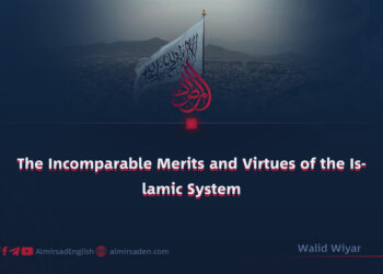 The Incomparable Merits and Virtues of the Islamic System