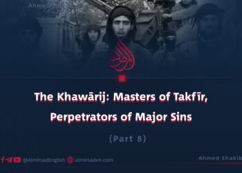 The Khawārij: Masters of Takfīr, Perpetrators of Major Sins | Part 8 |