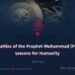 The Battles of the Prophet Muhammad (PBUH): Lessons for Humanity | Part 15 |
