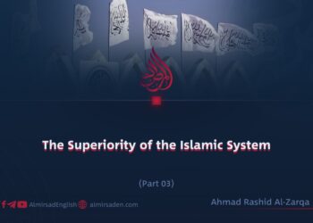 The Superiority of the Islamic System | Part 3 |