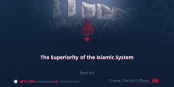 The Superiority of the Islamic System | Part 3 |