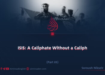 ISIS: A Caliphate Without a Caliph | Part 3 |