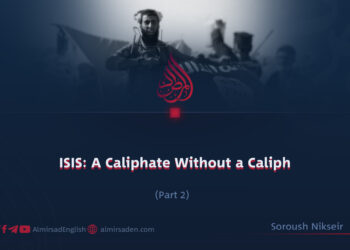 ISIS: A Caliphate Without a Caliph | Part 2 |