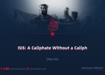 ISIS: A Caliphate Without a Caliph | Part 5 |