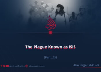 The Plague Known as ISIS | Part 23 |