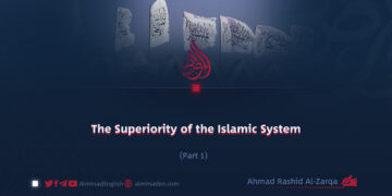 The Superiority of the Islamic System | Part 1 |