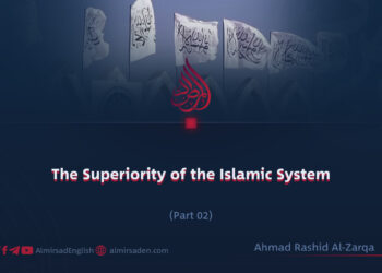 The Superiority of the Islamic System | Part 2|