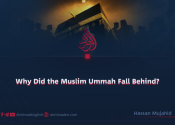 Why Did the Muslim Ummah Fall Behind?