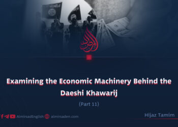 Examining the Economic Machinery Behind the Daeshi Khawarij | Part 11